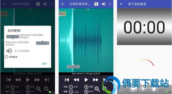 音乐剪切软件哪个好 常用的音乐剪切软件app推荐