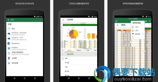 图表制作软件有哪些 2款好用的图表制作软件app推荐