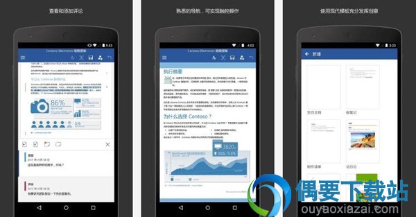 图表制作软件有哪些 2款好用的图表制作软件app推荐