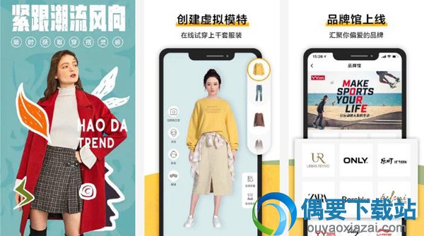 试衣软件有哪些 4款好用的试衣软件app介绍