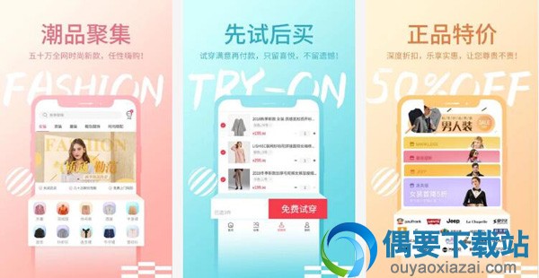 试衣软件有哪些 4款好用的试衣软件app介绍