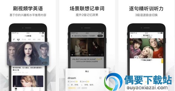 口语练习软件有哪些 4款好用的口语练习软件推荐