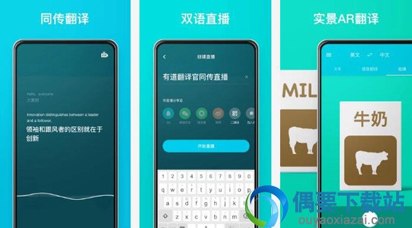 在线翻译软件哪个好 几款准确率高的在线翻译软件app推荐