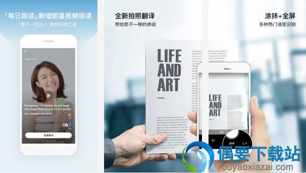 在线翻译软件哪个好 几款准确率高的在线翻译软件app推荐