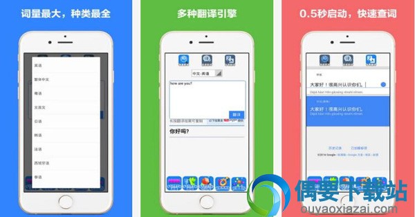 在线翻译软件哪个好 几款准确率高的在线翻译软件app推荐