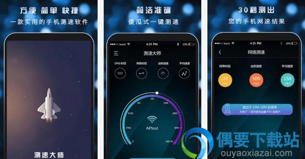 网速测试软件有哪些 常用的网速测试软件app推荐