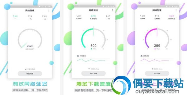 网速测试软件有哪些 常用的网速测试软件app推荐