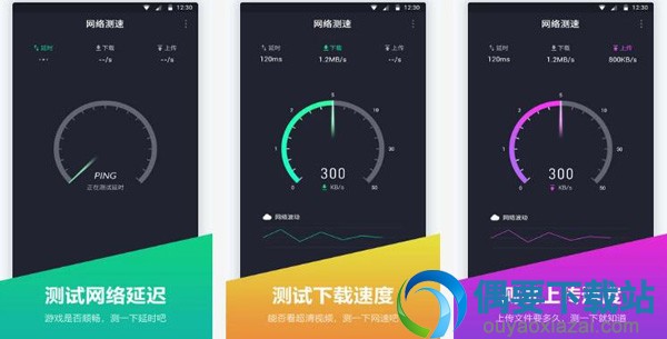 网速测试软件有哪些 常用的网速测试软件app推荐
