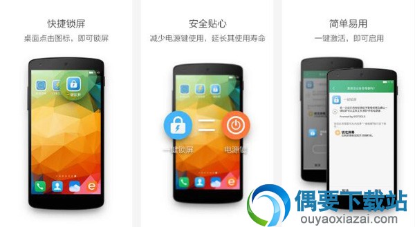手机锁屏软件有哪些 几款好用的手机锁屏软件app介绍