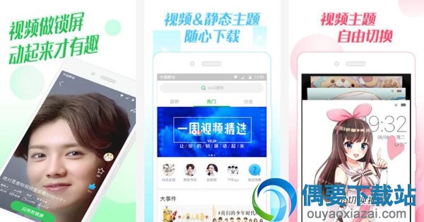手机锁屏软件有哪些 几款好用的手机锁屏软件app介绍