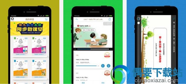 小学学习软件有哪些 好用的小学学习软件app介绍