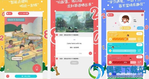 小学学习软件有哪些 好用的小学学习软件app介绍