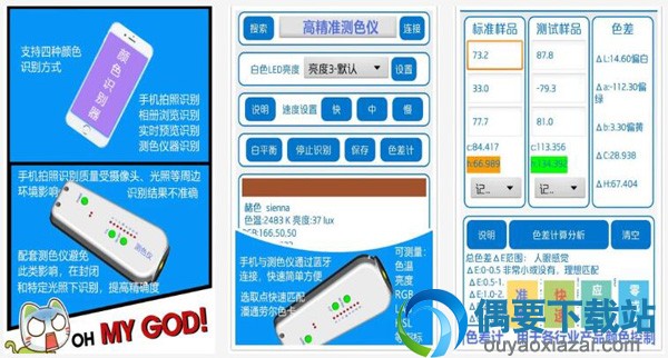 颜色识别软件哪个好 好用的颜色识别软件app推荐
