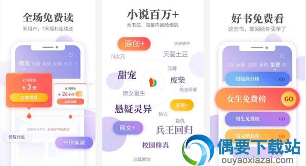 手机阅读软件哪个好 常用的手机阅读软件app介绍