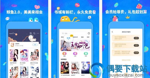 手机阅读软件哪个好 常用的手机阅读软件app介绍