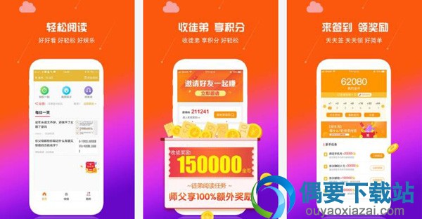 手机阅读软件哪个好 常用的手机阅读软件app介绍