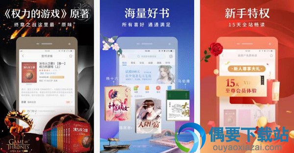 手机阅读软件哪个好 常用的手机阅读软件app介绍