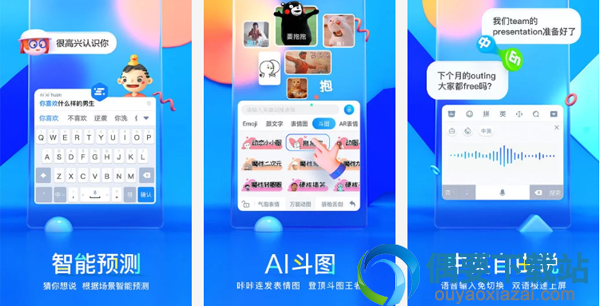 输入法软件有哪些 好用的输入法软件介绍