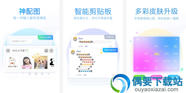 输入法软件有哪些 好用的输入法软件介绍