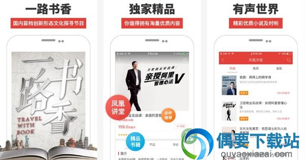 收音机软件哪个好 好用的收音机软件app推荐
