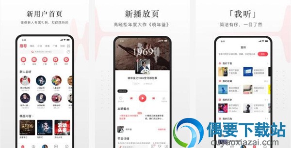 收音机软件哪个好 好用的收音机软件app推荐