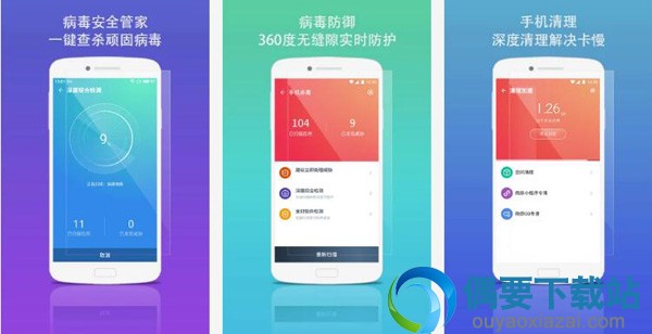 杀毒软件有哪些 杀毒软件排行介绍