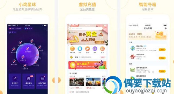 充值软件有哪些 常用的充值软件app软件推荐