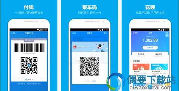 充值软件有哪些 常用的充值软件app软件推荐