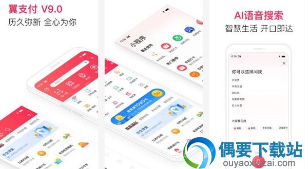 充值软件有哪些 常用的充值软件app软件推荐