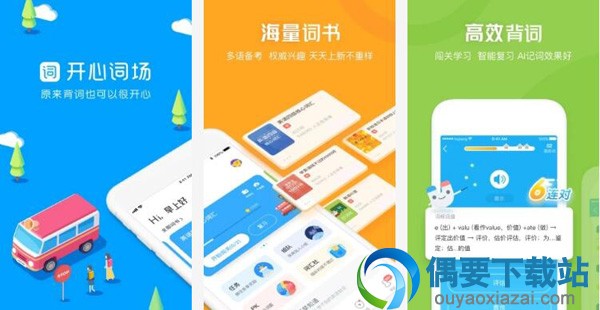 教育软件有哪些 好用的教育软件app推荐