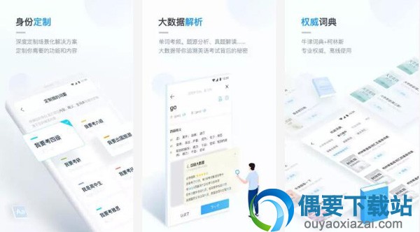 教育软件有哪些 好用的教育软件app推荐