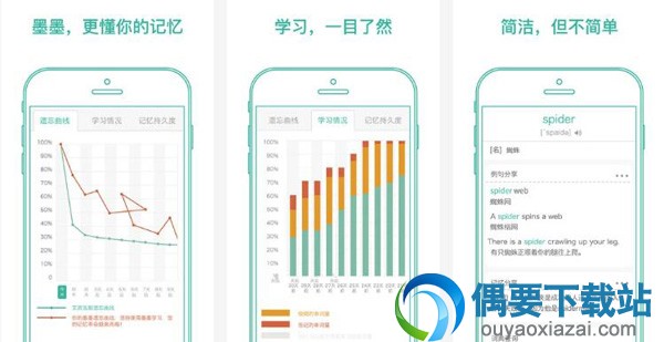 背单词软件哪个好 常用的背单词软件app推荐