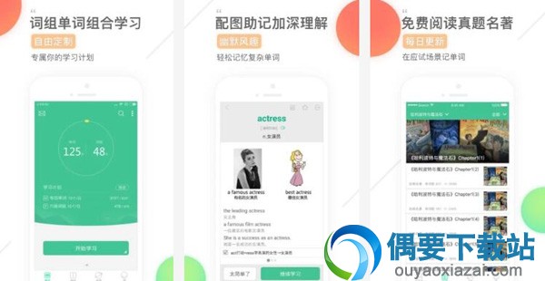 背单词软件哪个好 常用的背单词软件app推荐