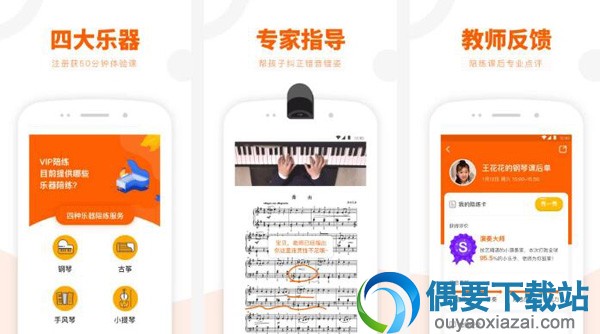 手机钢琴软件哪个好 常用的手机钢琴软件app介绍