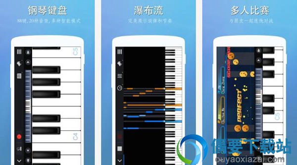 手机钢琴软件哪个好 常用的手机钢琴软件app介绍