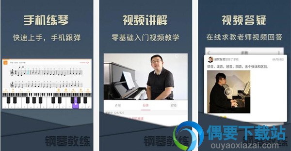 手机钢琴软件哪个好 常用的手机钢琴软件app介绍