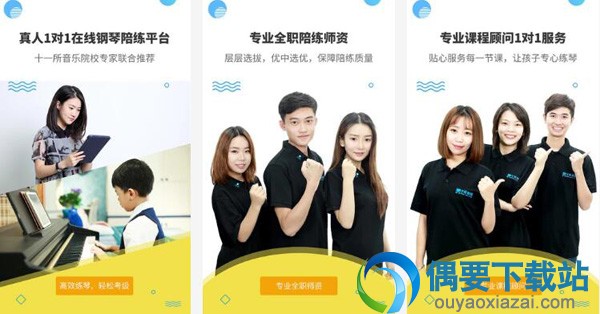 手机钢琴软件哪个好 常用的手机钢琴软件app介绍
