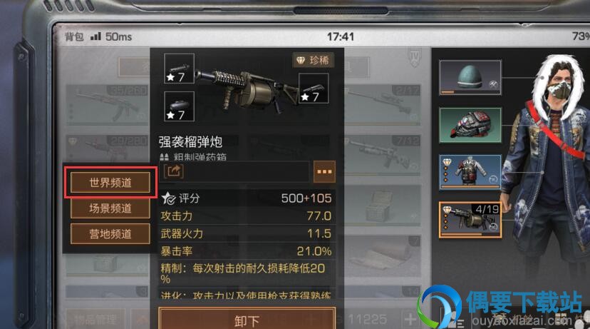 明日之后拳头武力值怎么查看