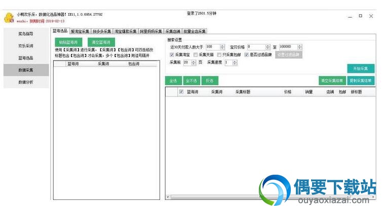 xiaoyahuanlecai_ou.rar