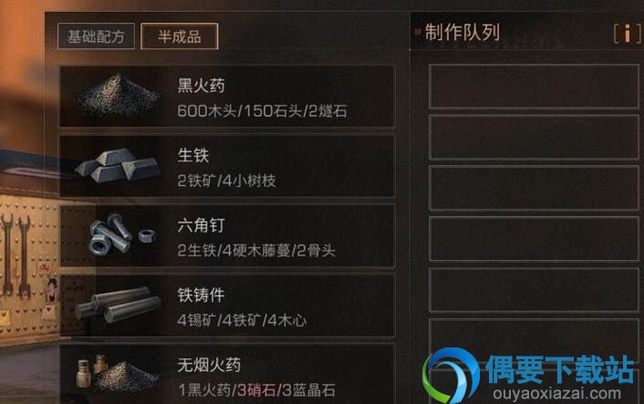 明日之后怎么做钢 做钢需要哪些材料