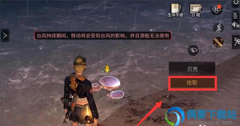 明日之后珍珠怎么获取 珍珠所在地地图