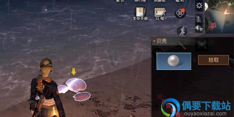 明日之后珍珠怎么获取 珍珠所在地地图