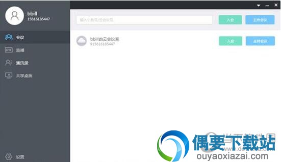 小鱼办公软件软件工具下载