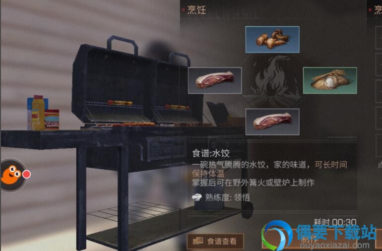 明日之后水饺要怎么做