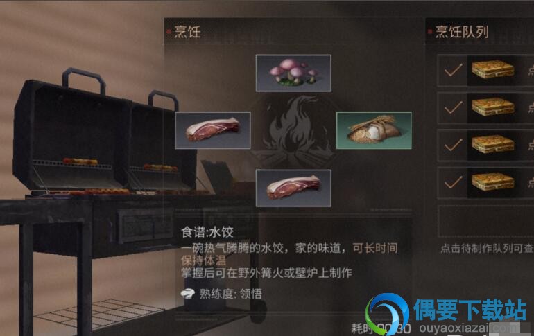 明日之后水饺要怎么做