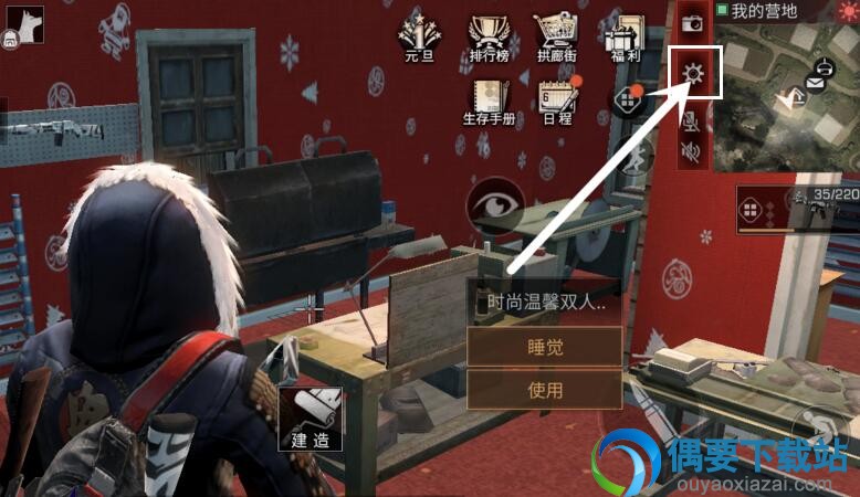 明日之后怎么查看账户ID