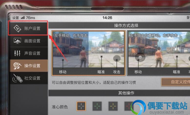 明日之后怎么查看账户ID