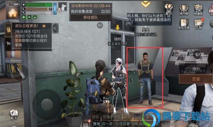 明日之后怎么找里奥 明日之后里奥在哪