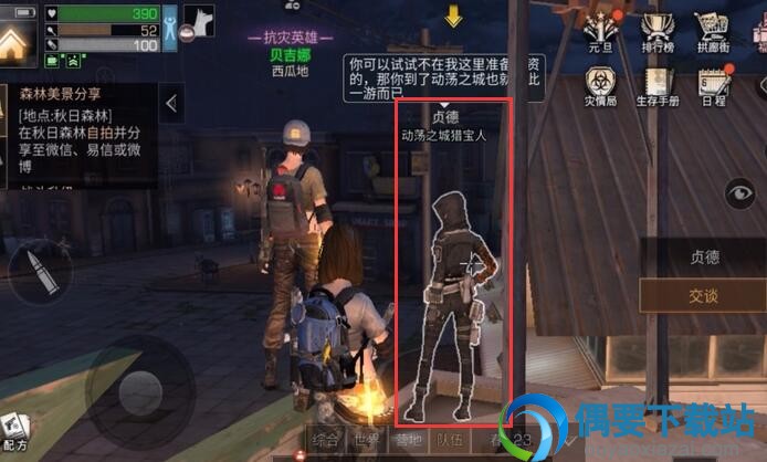 明日之后怎么获取钩子