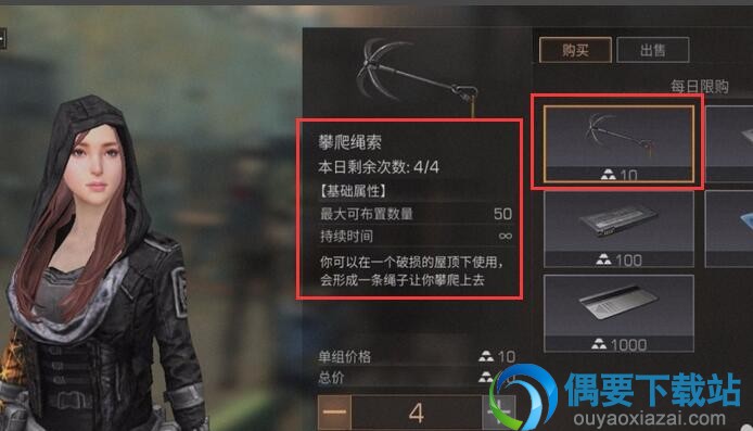 明日之后怎么获取钩子